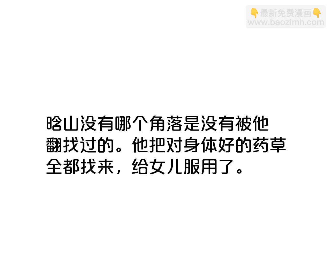 華山拳魔 - 第148話(3/4) - 7