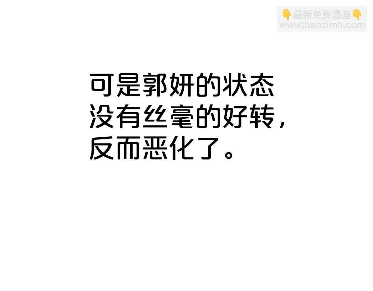 華山拳魔 - 第148話(3/4) - 1