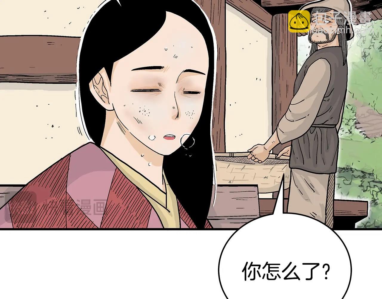 華山拳魔 - 第148話(3/4) - 4