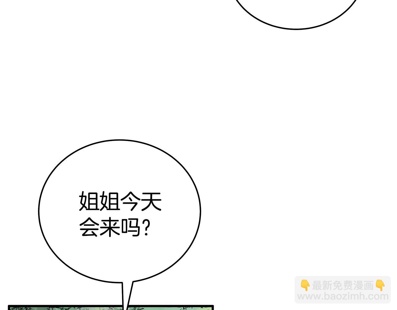 華山拳魔 - 第148話(3/4) - 5