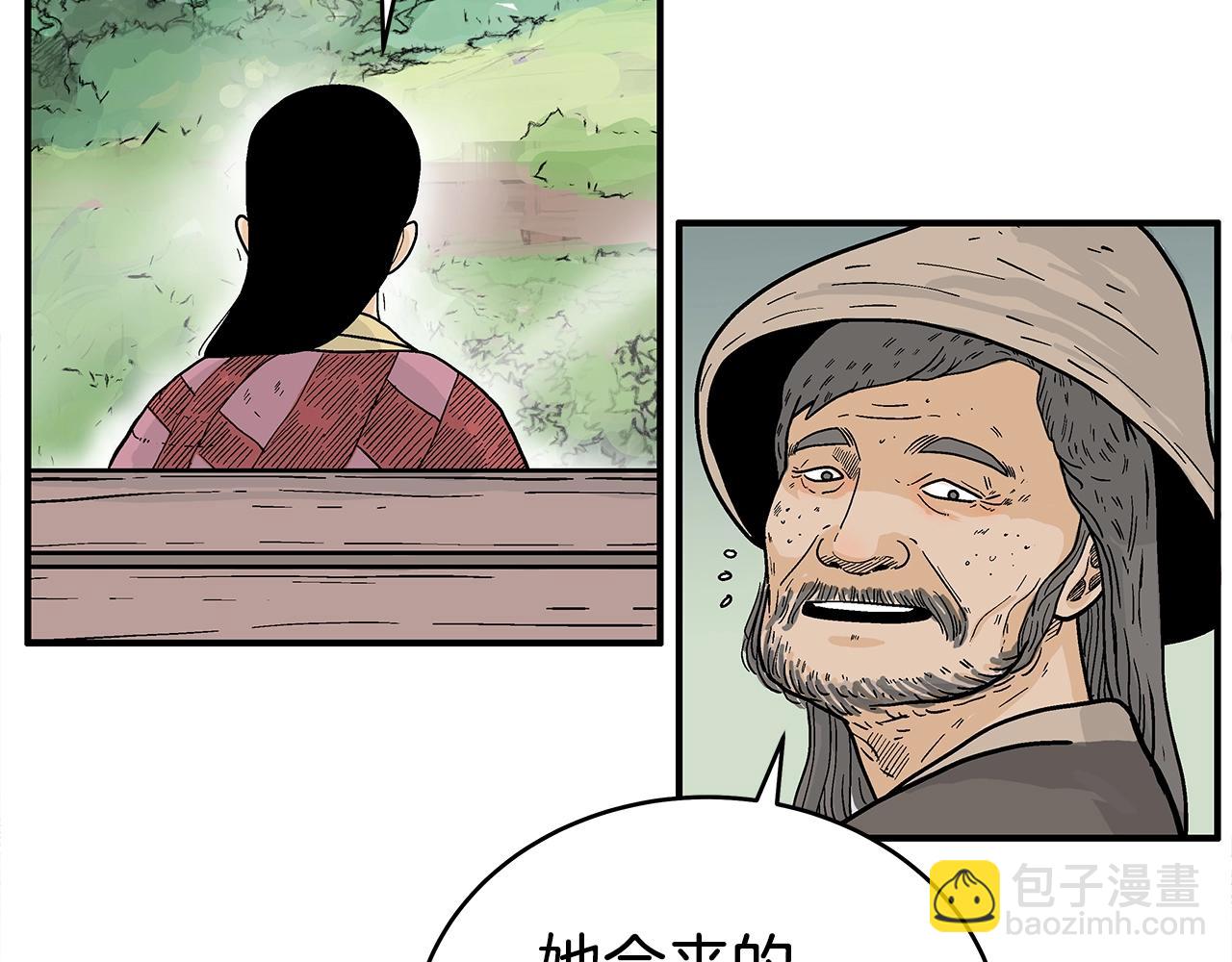 華山拳魔 - 第148話(3/4) - 6