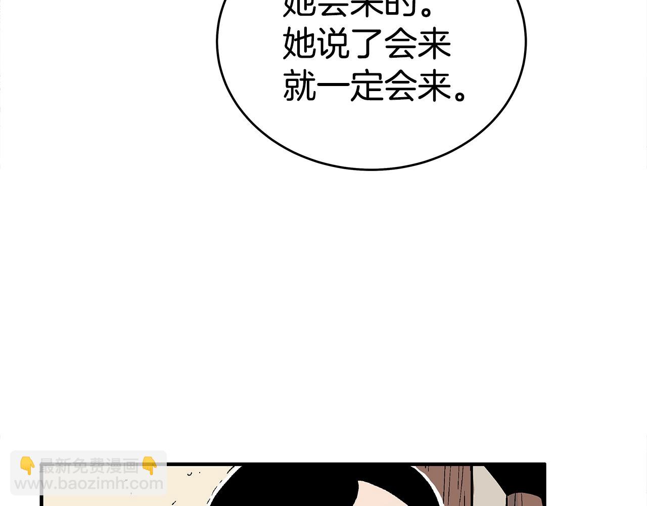 華山拳魔 - 第148話(3/4) - 7