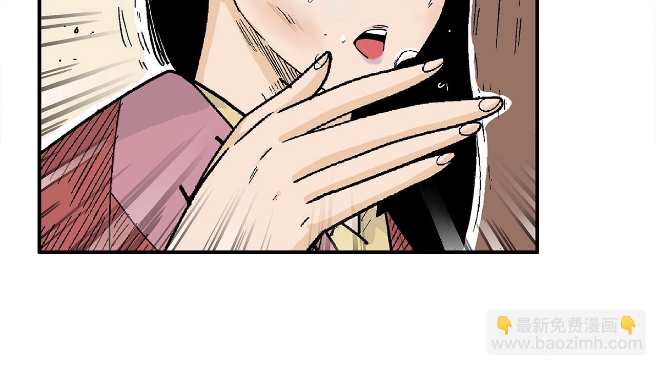 華山拳魔 - 第148話(3/4) - 5