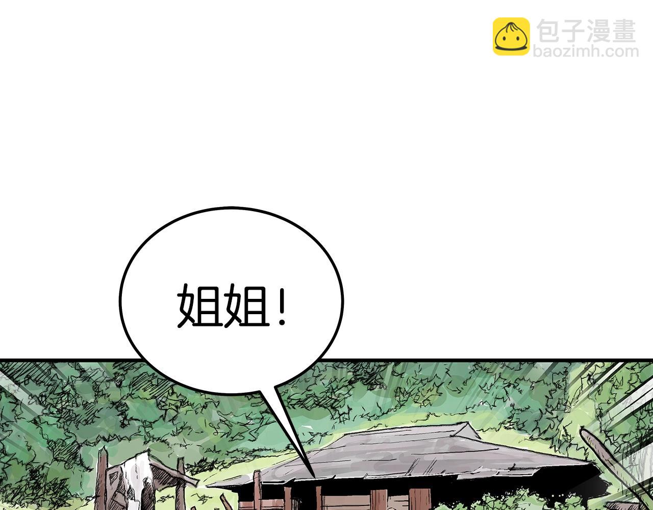 華山拳魔 - 第148話(3/4) - 6