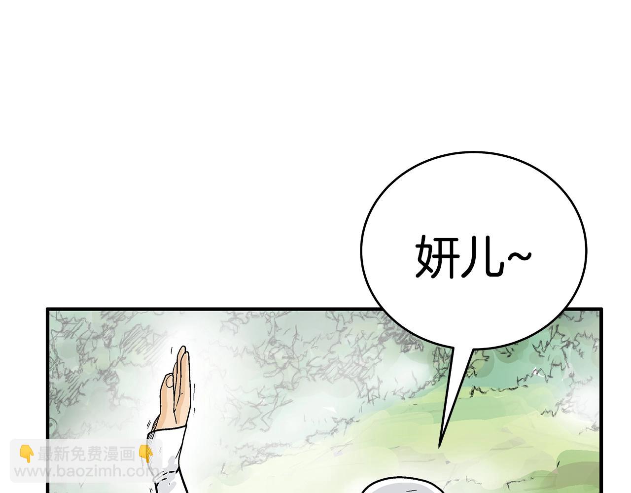 華山拳魔 - 第148話(3/4) - 8