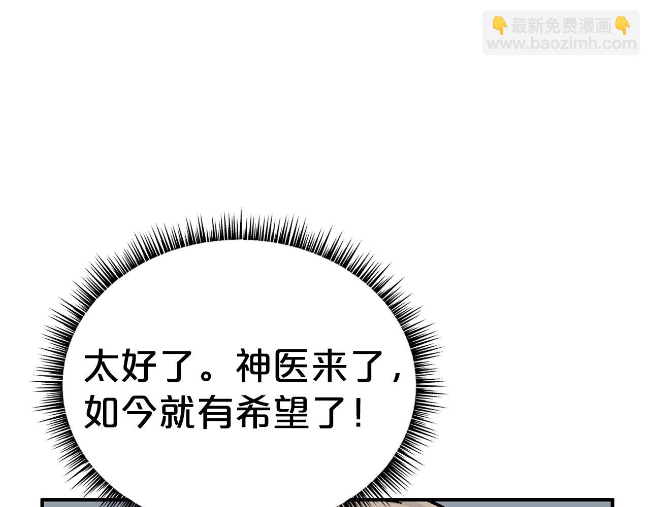 華山拳魔 - 第148話(3/4) - 2