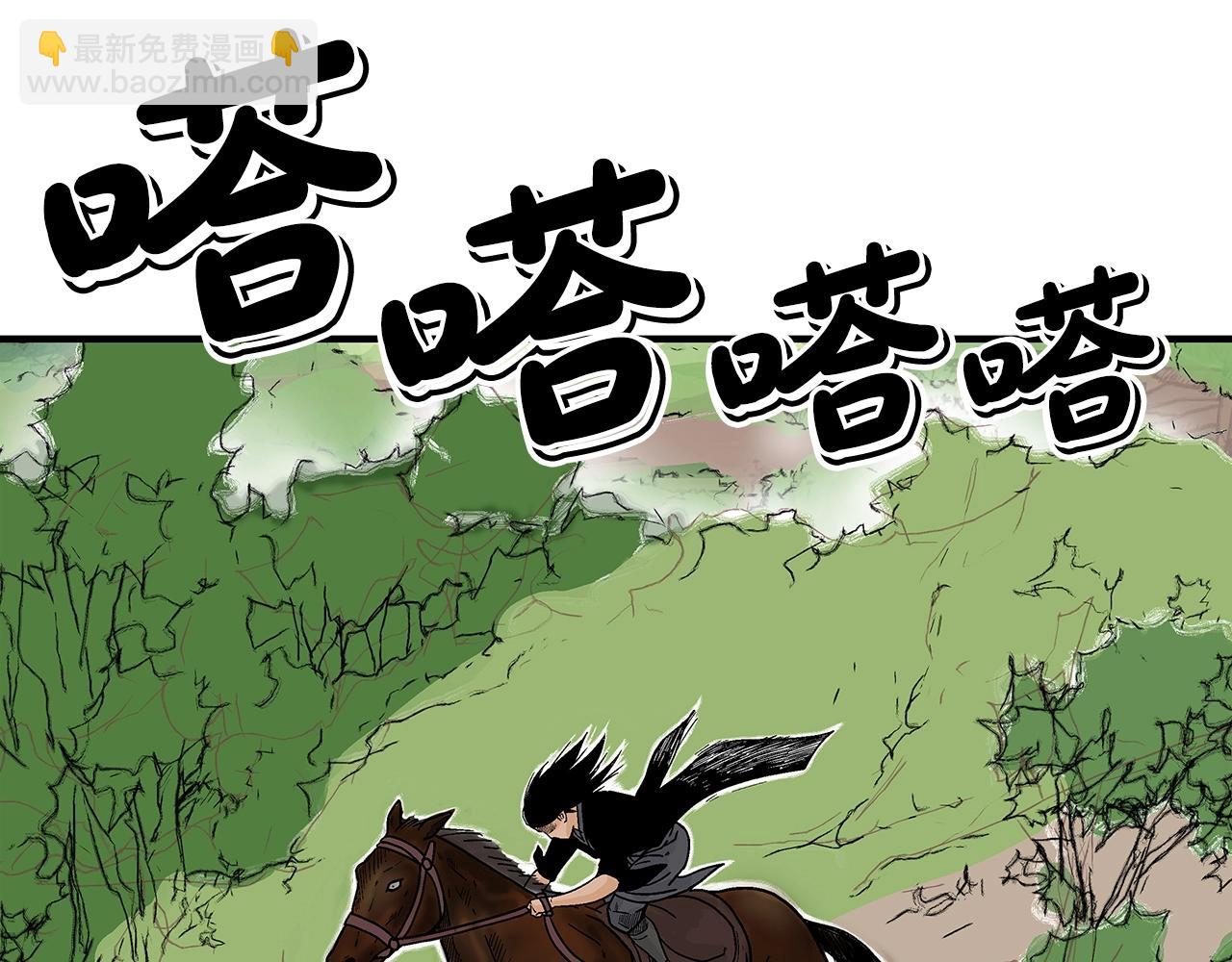 華山拳魔 - 第148話(3/4) - 7