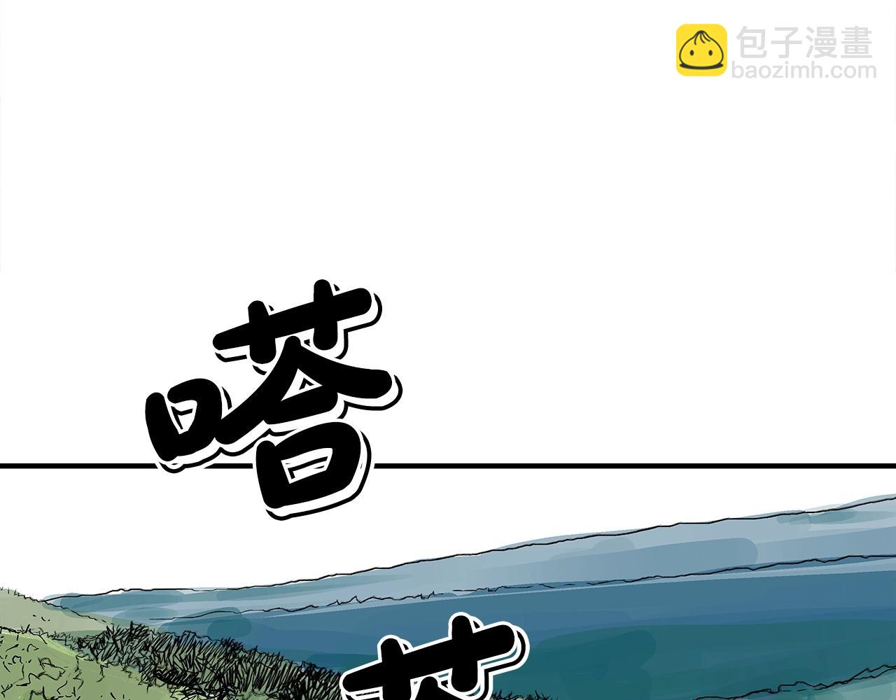 華山拳魔 - 第148話(3/4) - 1