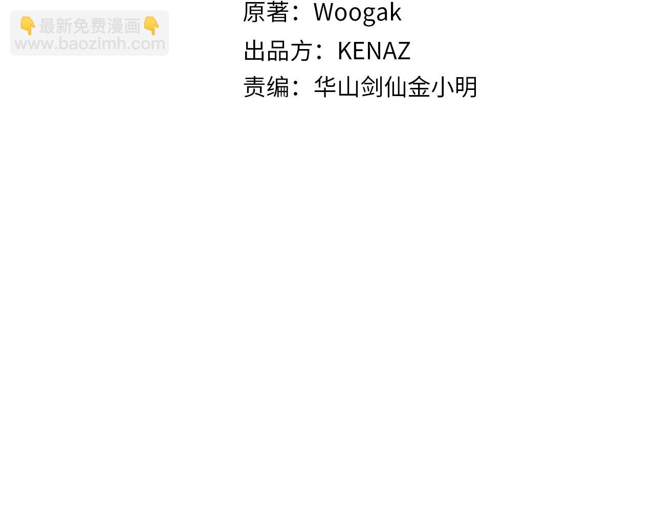 華山拳魔 - 第148話(1/4) - 5