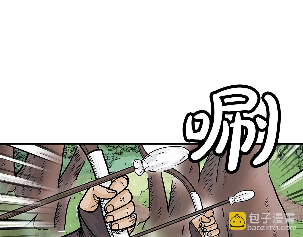 華山拳魔 - 第148話(3/4) - 4