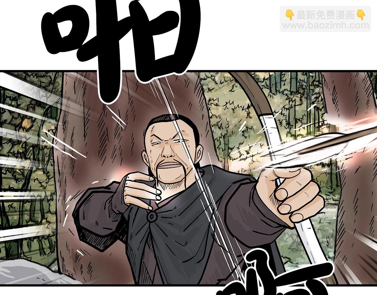 華山拳魔 - 第148話(3/4) - 8