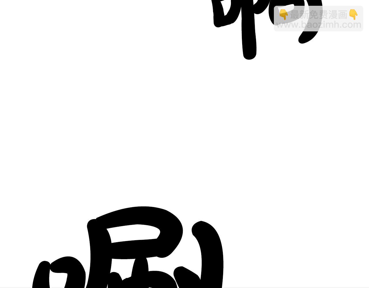 華山拳魔 - 第148話(3/4) - 1