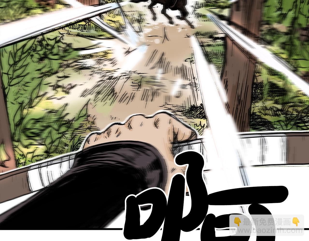 華山拳魔 - 第148話(3/4) - 3