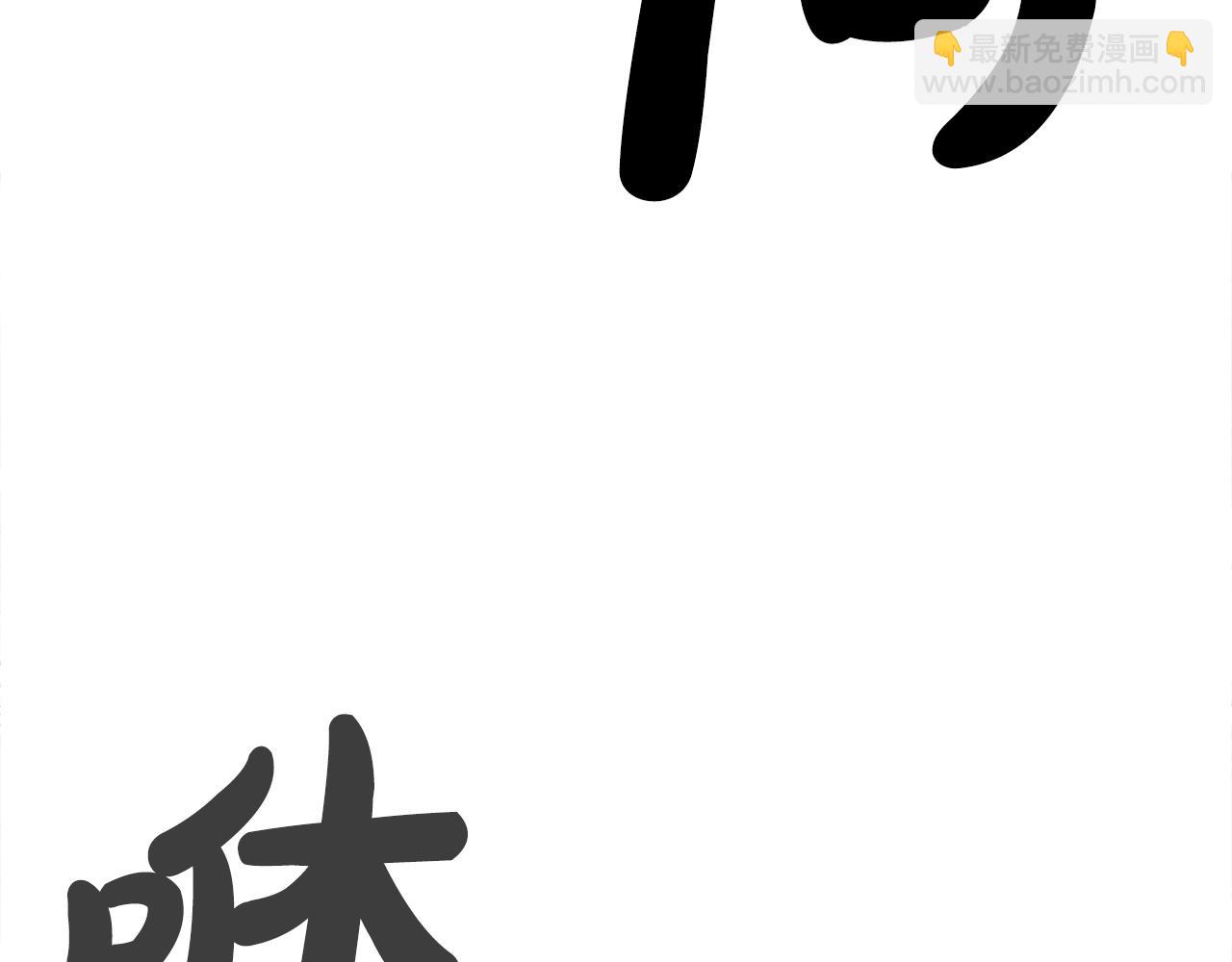 華山拳魔 - 第148話(3/4) - 4