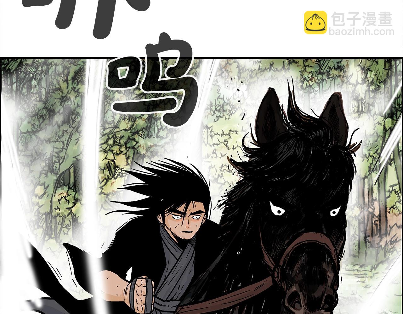 華山拳魔 - 第148話(3/4) - 5