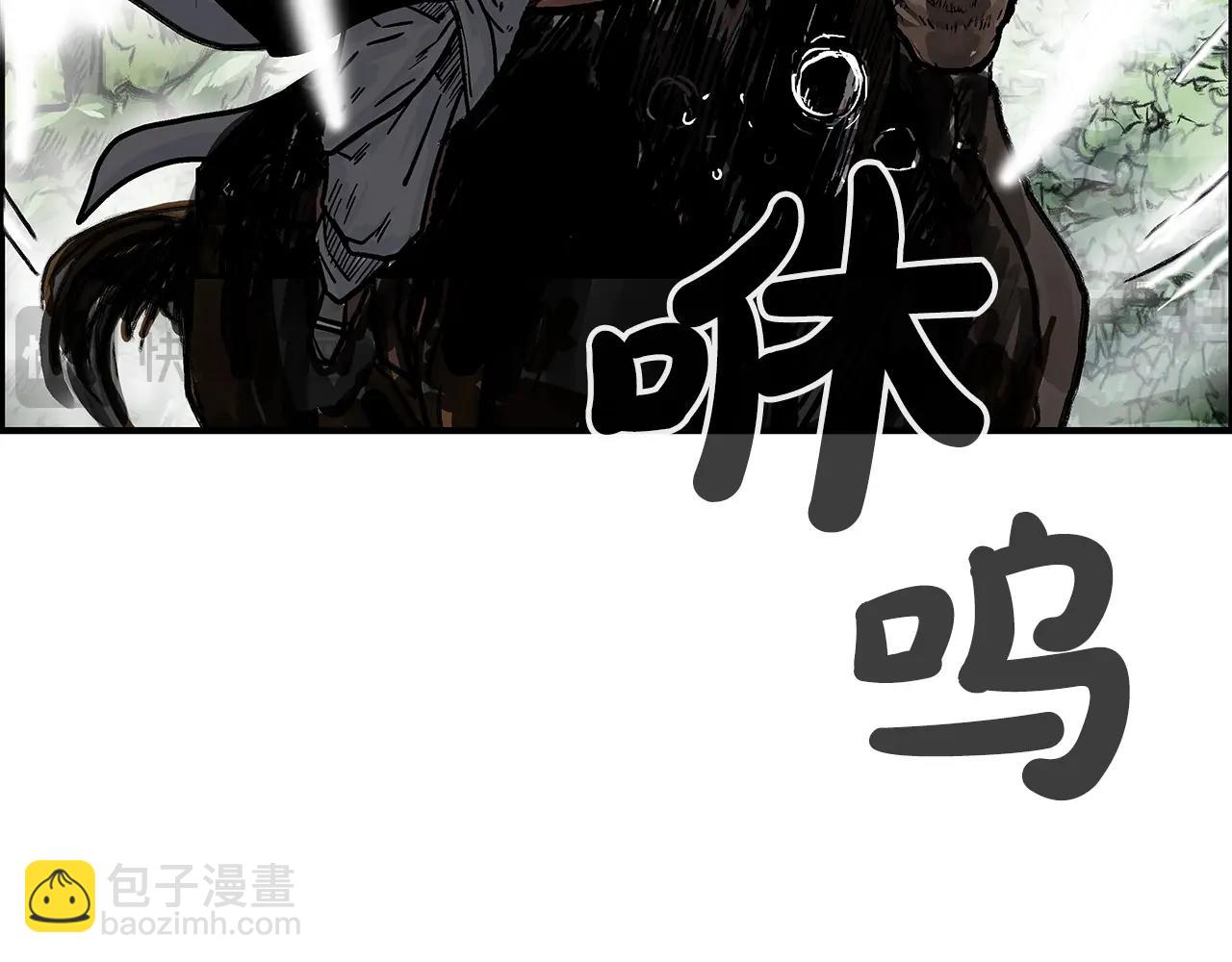 華山拳魔 - 第148話(3/4) - 6