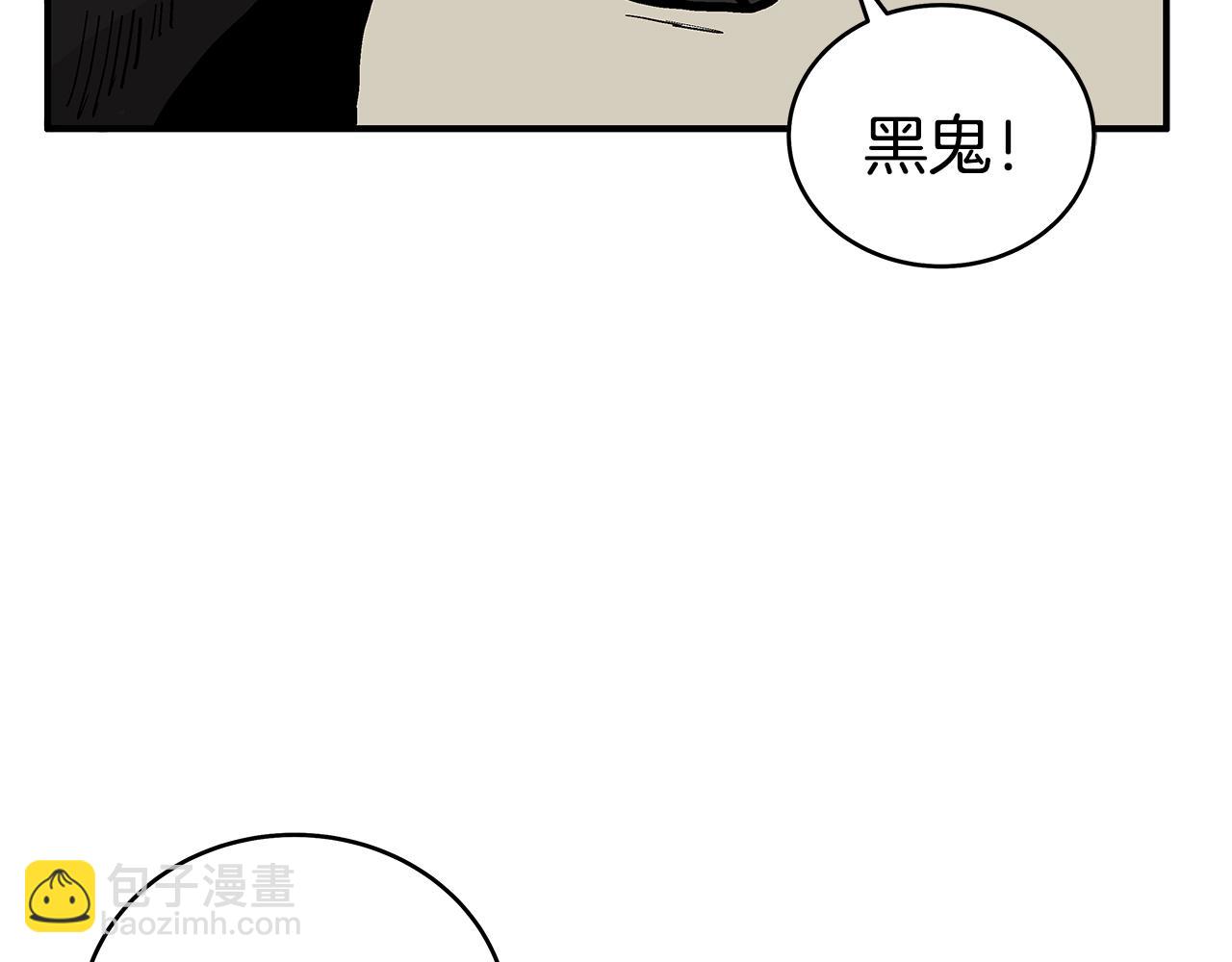 華山拳魔 - 第148話(3/4) - 8