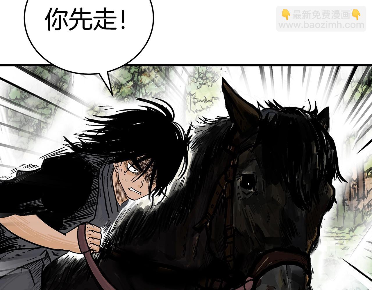 華山拳魔 - 第148話(3/4) - 1