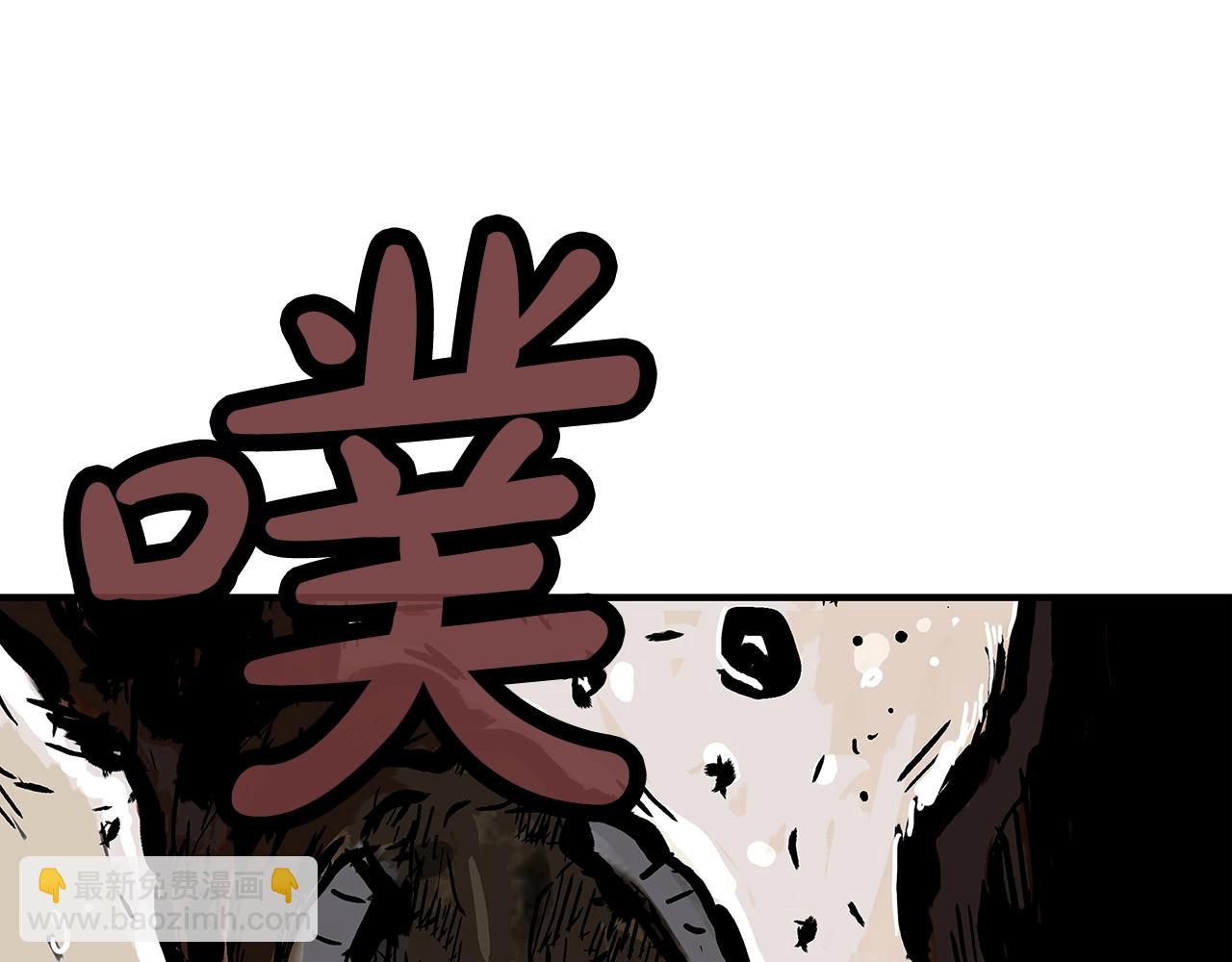 華山拳魔 - 第148話(3/4) - 3