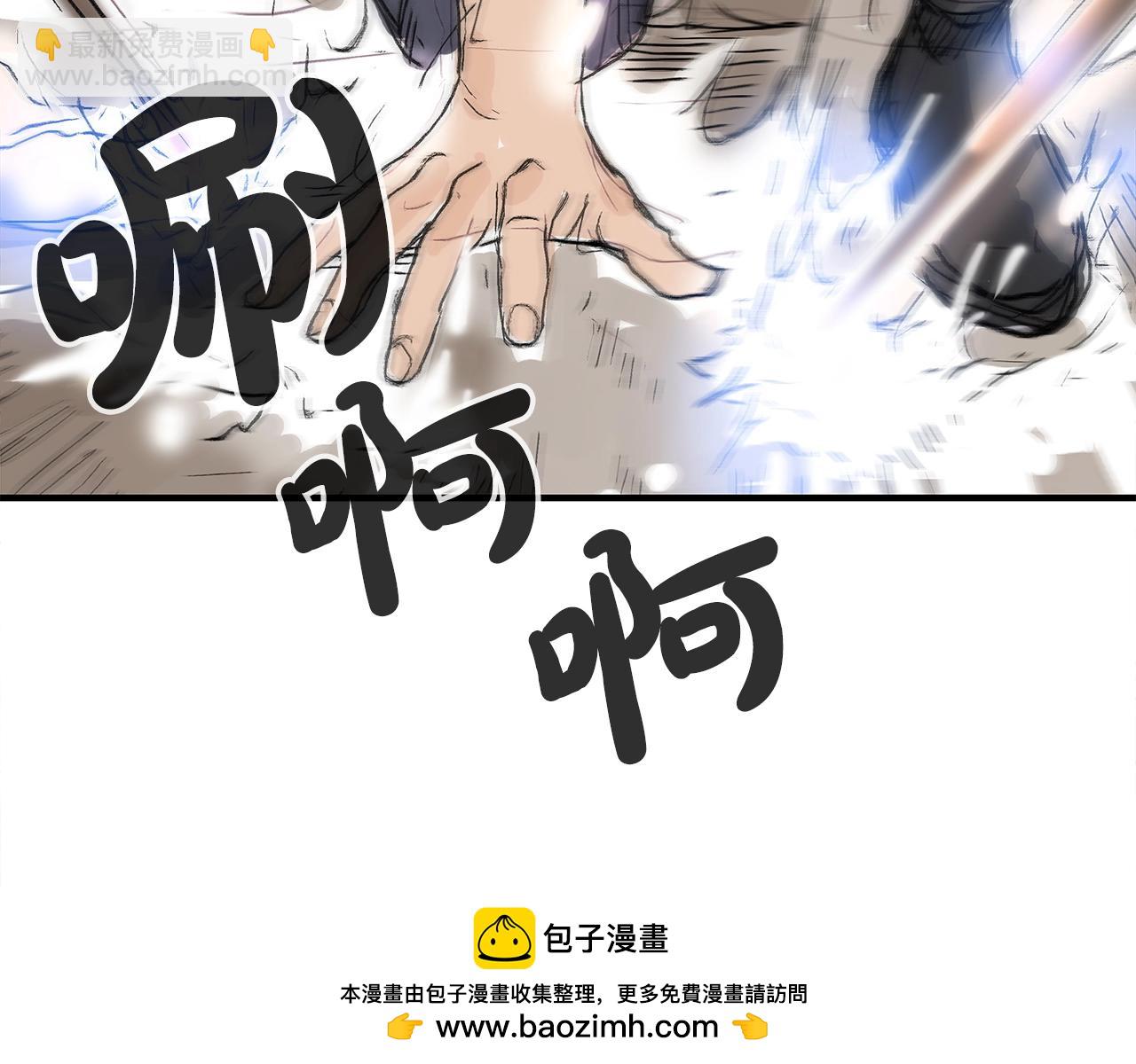 華山拳魔 - 第148話(3/4) - 6