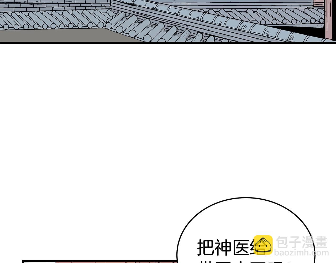 華山拳魔 - 第148話(1/4) - 8