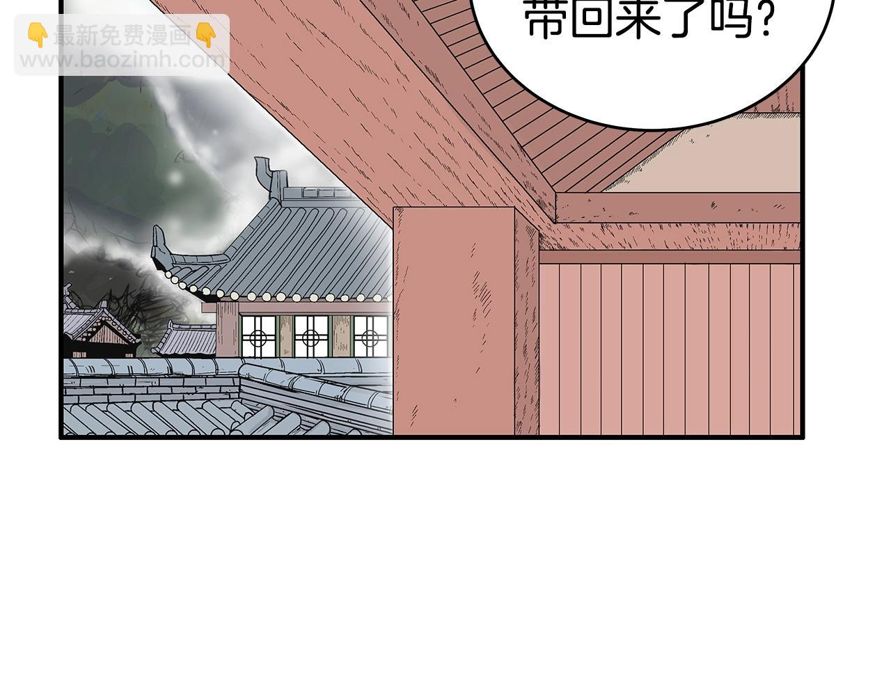 華山拳魔 - 第148話(1/4) - 1