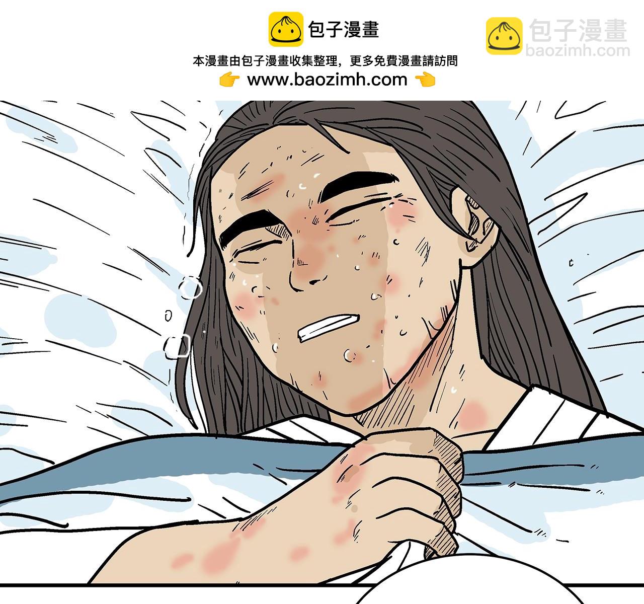 華山拳魔 - 第148話(1/4) - 2