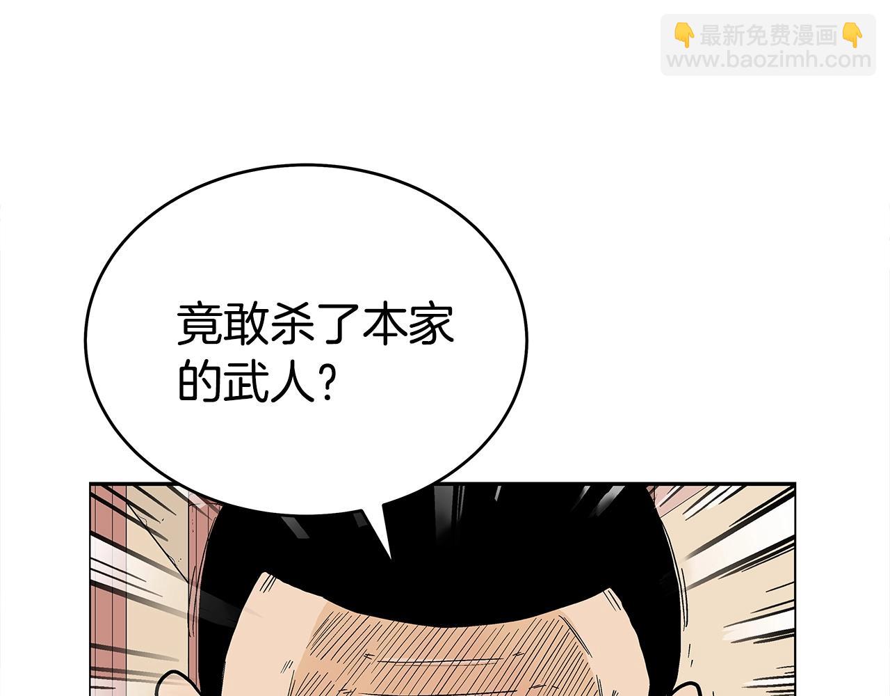 華山拳魔 - 第148話(1/4) - 6
