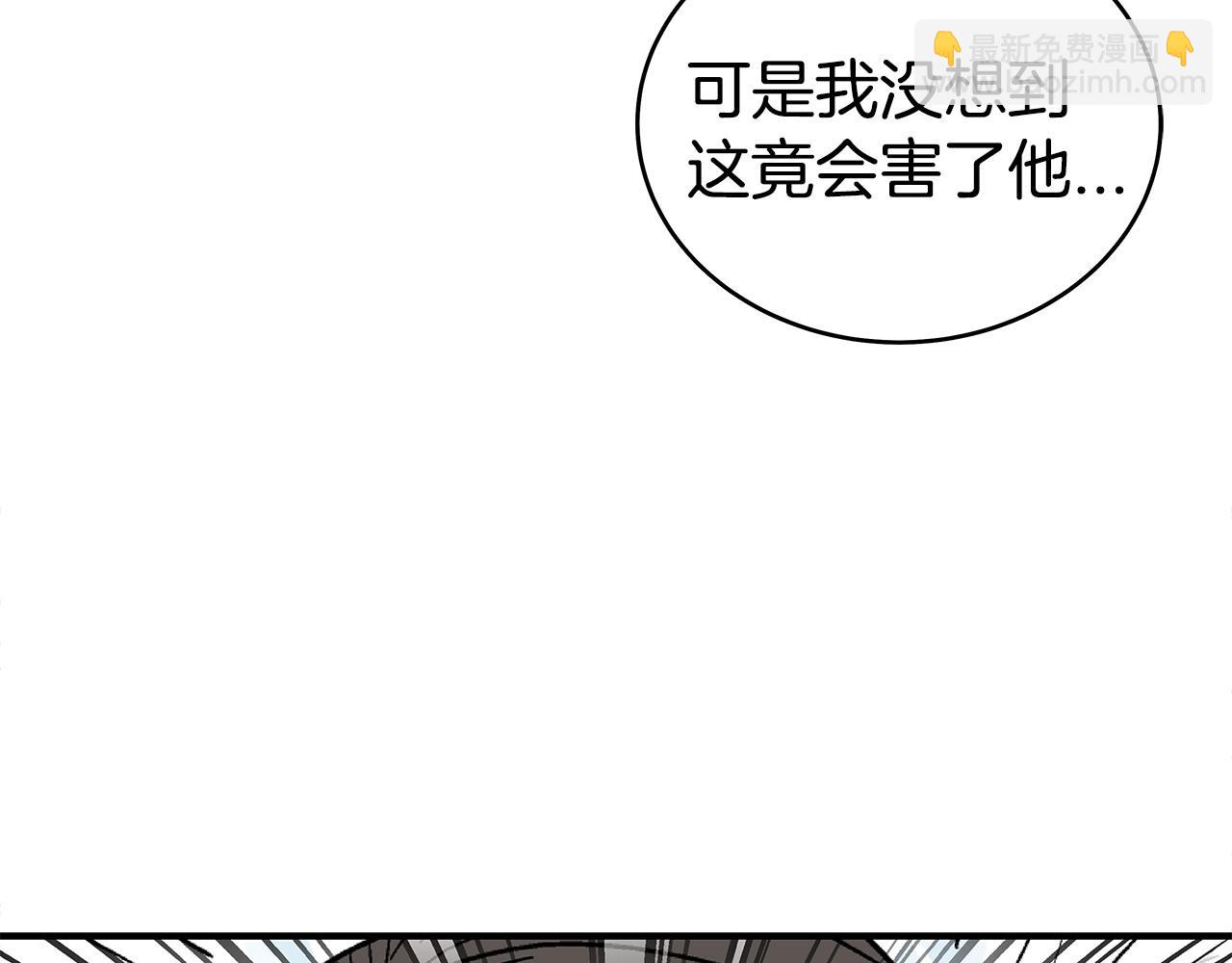 華山拳魔 - 第148話(1/4) - 3