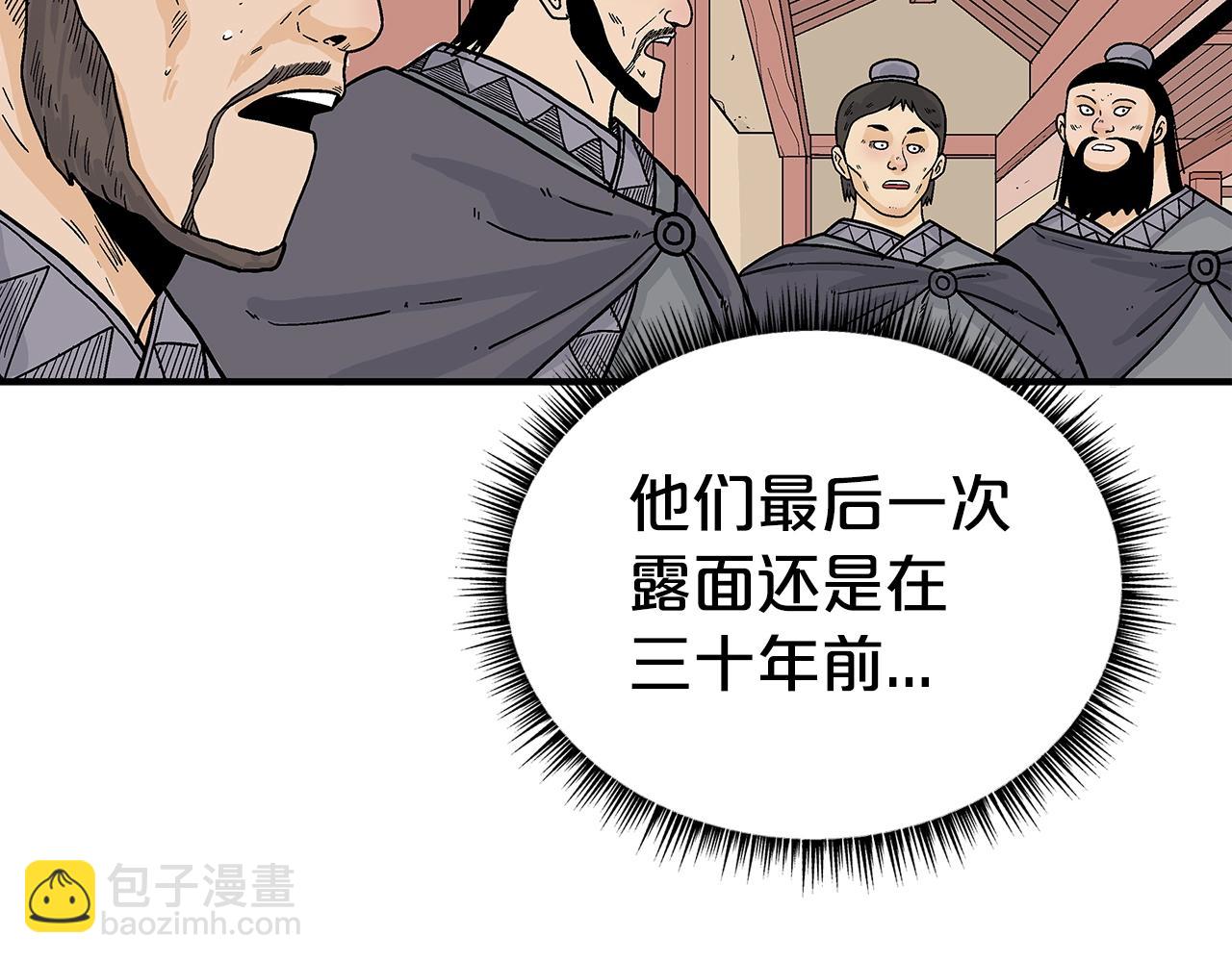 華山拳魔 - 第148話(1/4) - 7