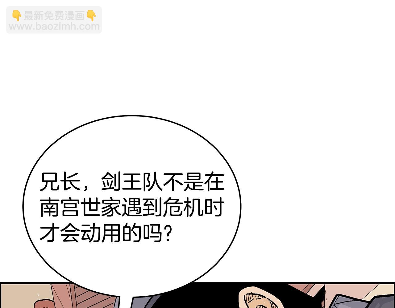 華山拳魔 - 第148話(1/4) - 8