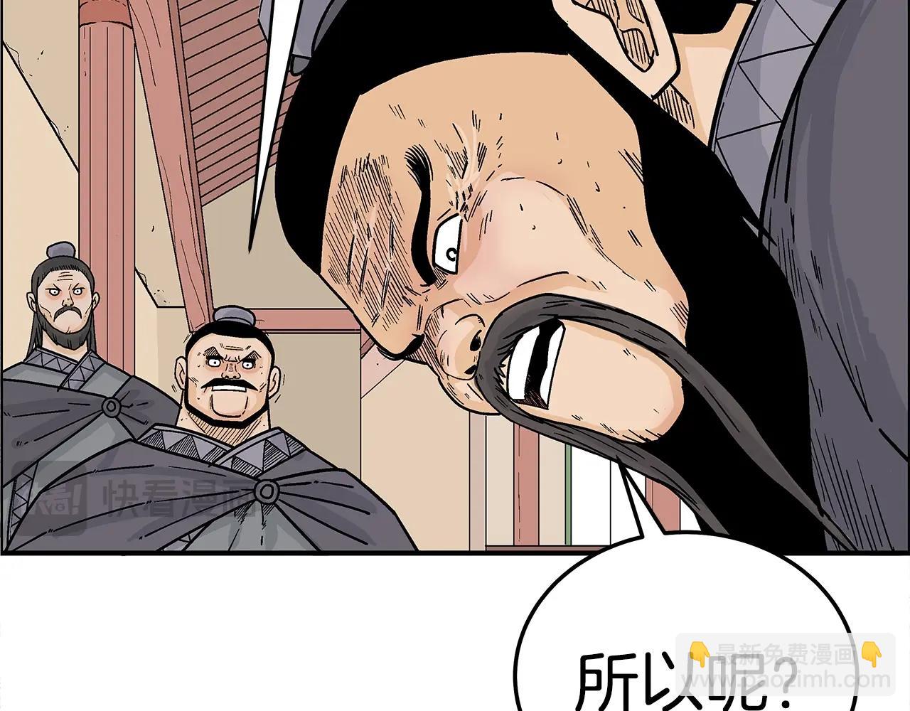 華山拳魔 - 第148話(1/4) - 1