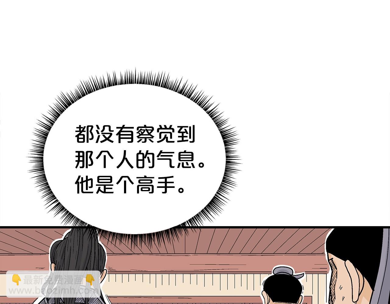 華山拳魔 - 第148話(1/4) - 6