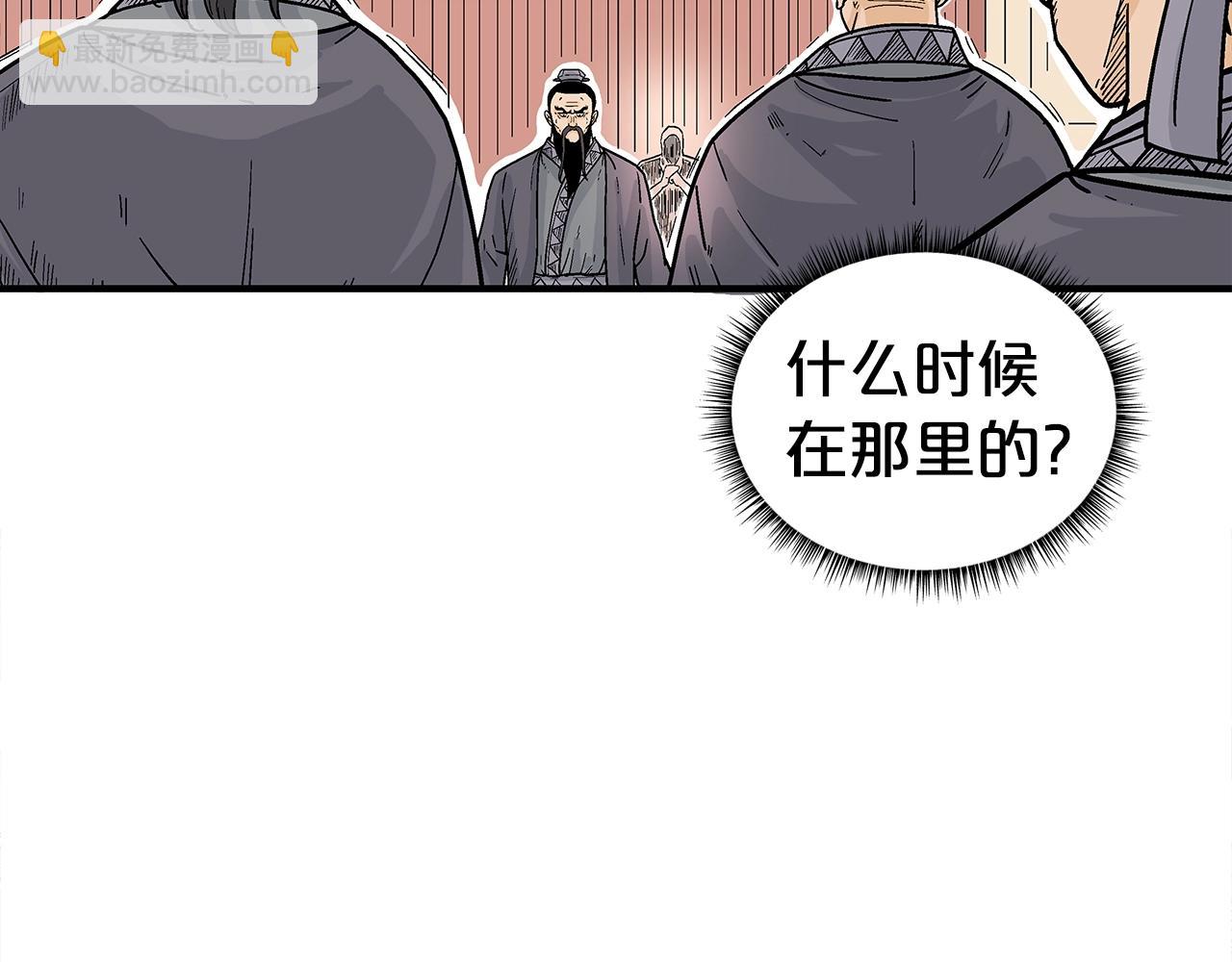 華山拳魔 - 第148話(1/4) - 7