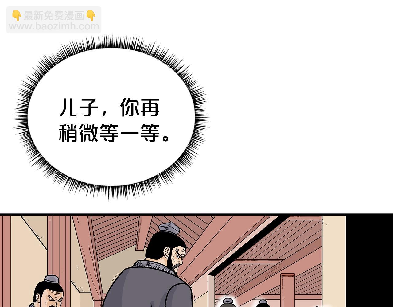 華山拳魔 - 第148話(1/4) - 6