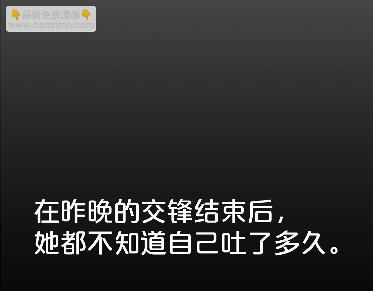 華山拳魔 - 第148話(2/4) - 6