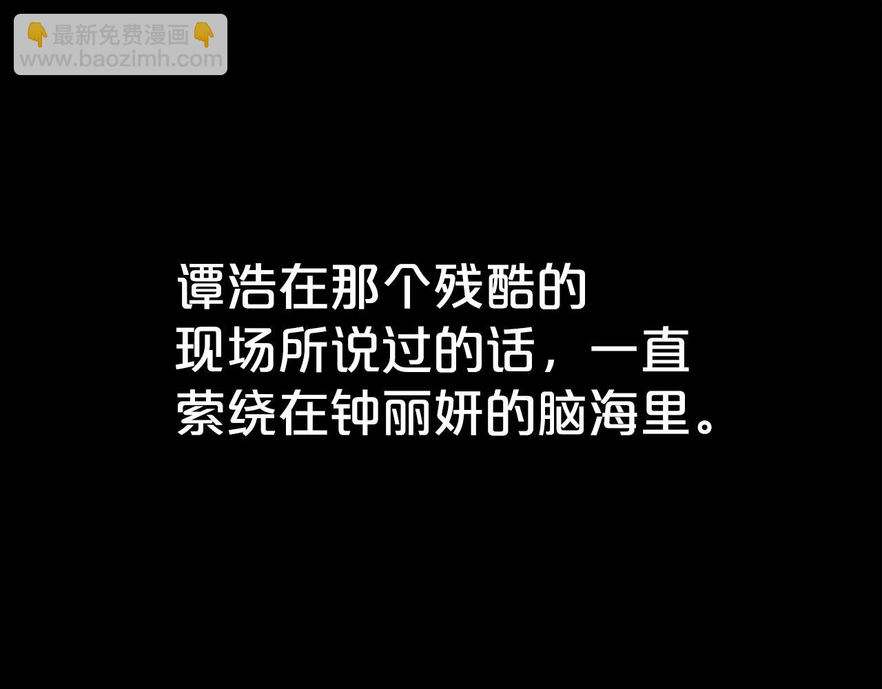 華山拳魔 - 第148話(2/4) - 5