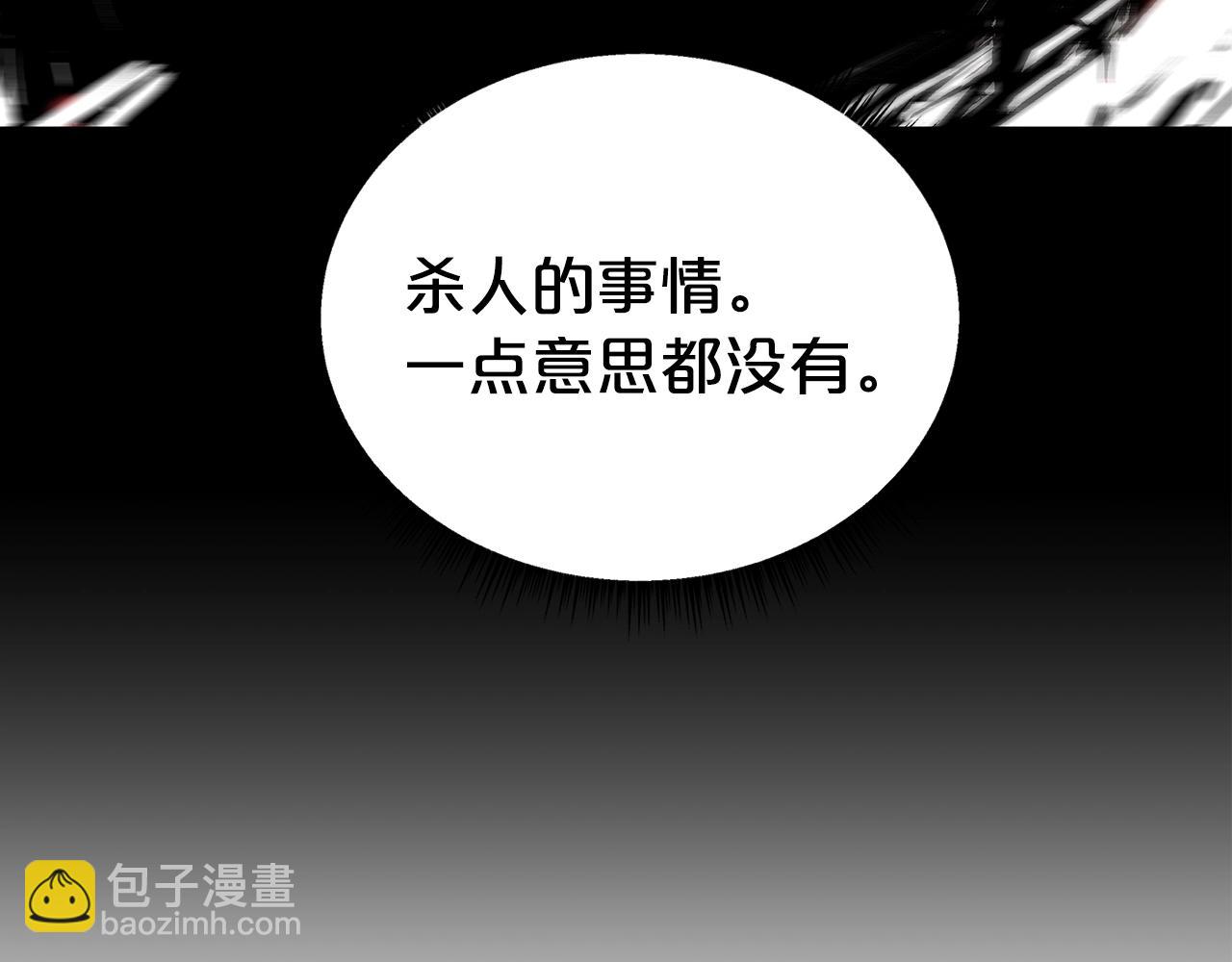 華山拳魔 - 第148話(2/4) - 7