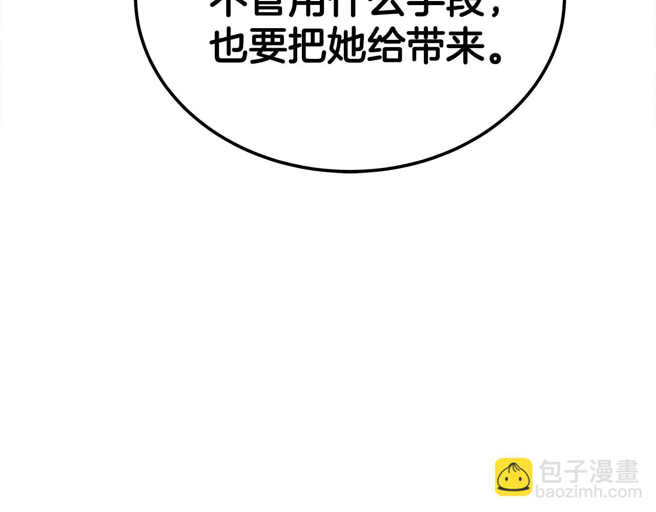 華山拳魔 - 第148話(1/4) - 8