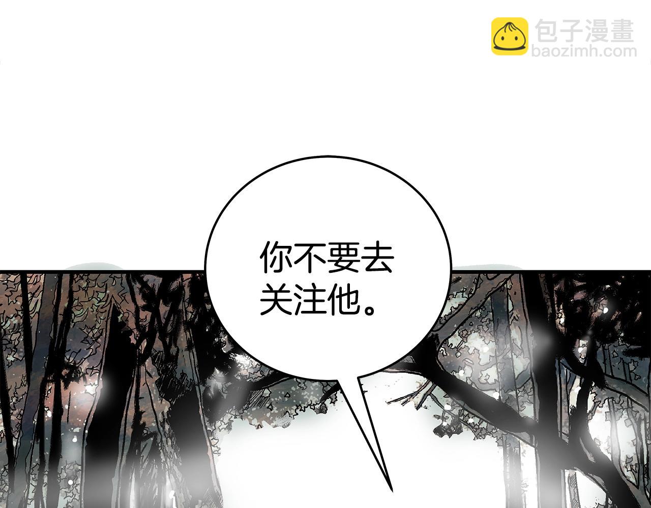 華山拳魔 - 第148話(2/4) - 5