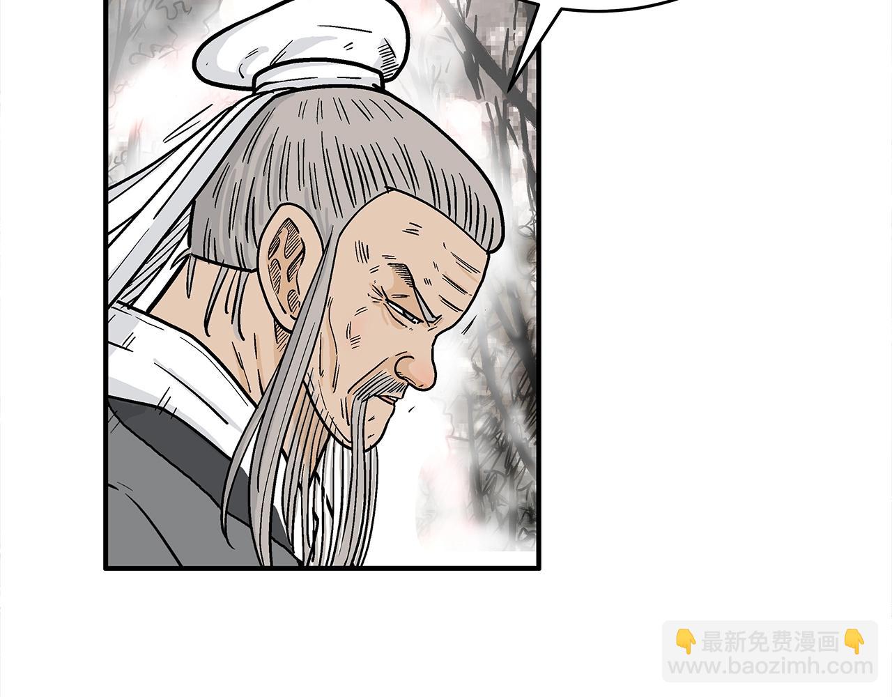 華山拳魔 - 第148話(2/4) - 8