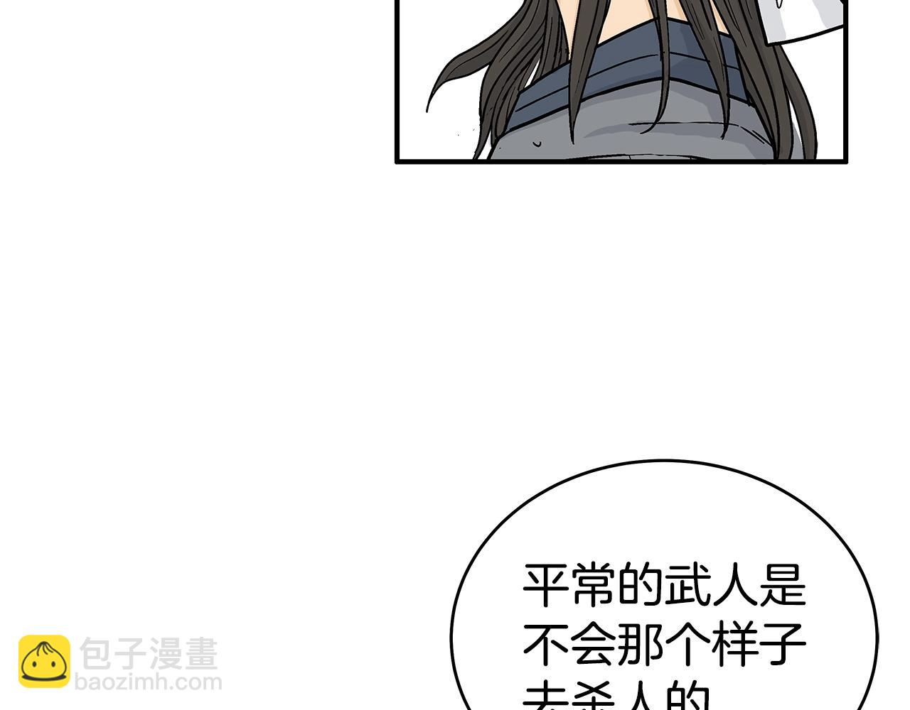 華山拳魔 - 第148話(2/4) - 3