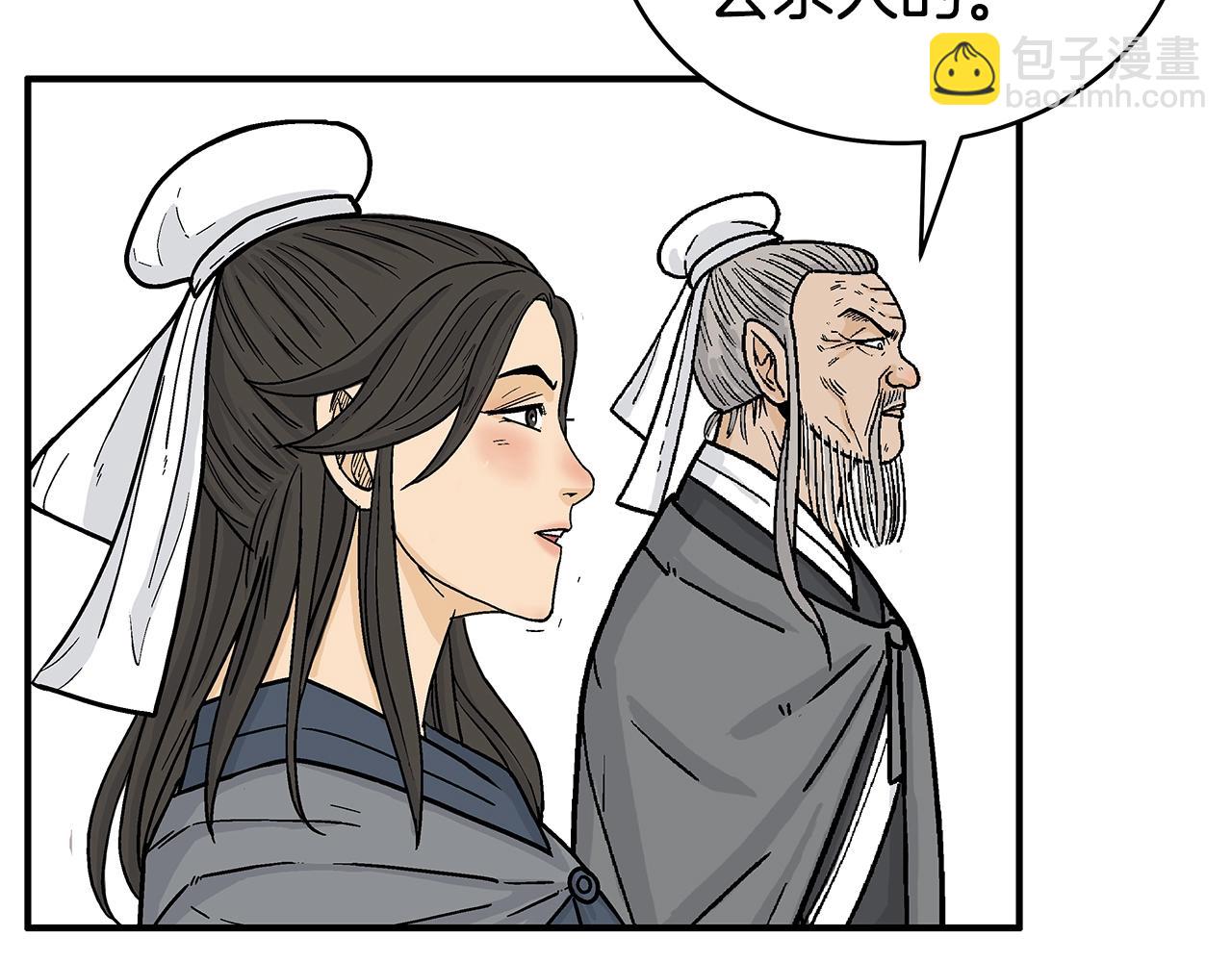 華山拳魔 - 第148話(2/4) - 4