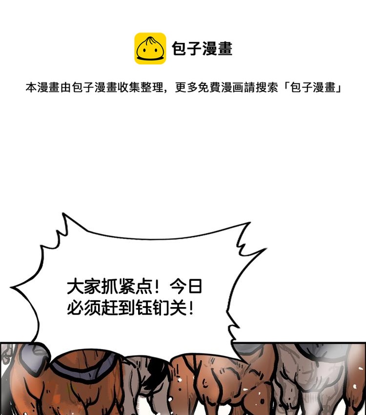 華山拳魔 - 第16話 圍剿魔教(1/3) - 1