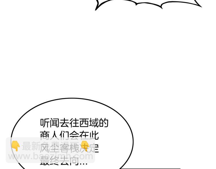 華山拳魔 - 第16話 圍剿魔教(1/3) - 5