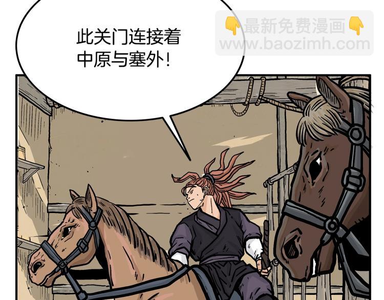 華山拳魔 - 第16話 圍剿魔教(1/3) - 8