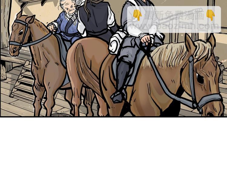 華山拳魔 - 第16話 圍剿魔教(1/3) - 4