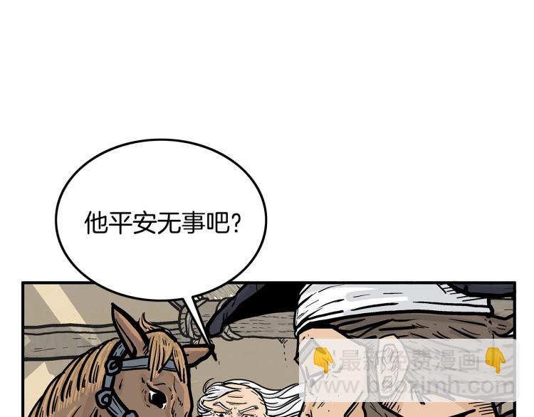 華山拳魔 - 第16話 圍剿魔教(1/3) - 5