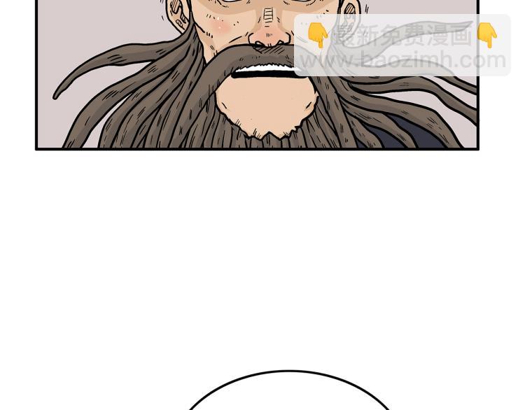 華山拳魔 - 第16話 圍剿魔教(1/3) - 8