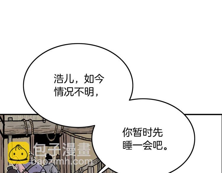 華山拳魔 - 第16話 圍剿魔教(1/3) - 4